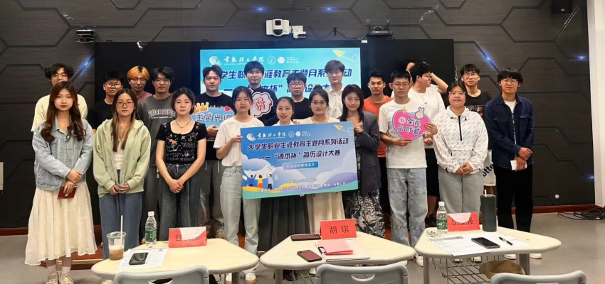 “九州酷游ku游杯”简历设计大赛在常熟理工学院举办