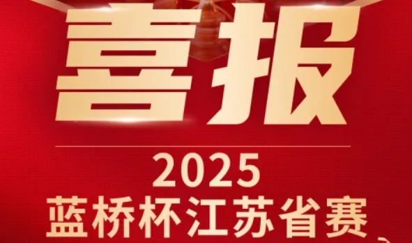 喜讯！九州酷游ku游科技菁英学员再创蓝桥杯大赛辉煌！